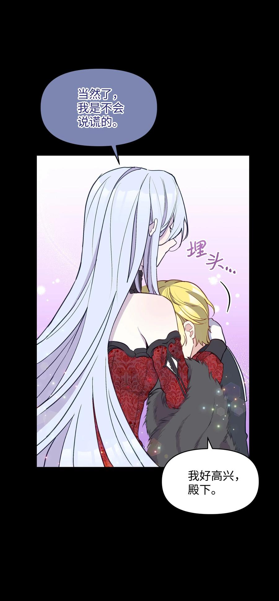 010 你不是殿下！22