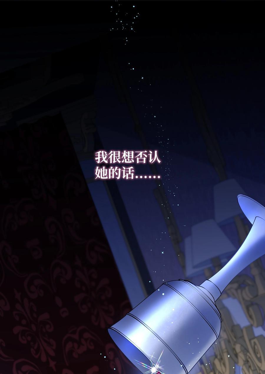 98 珂莱黛还活着？34
