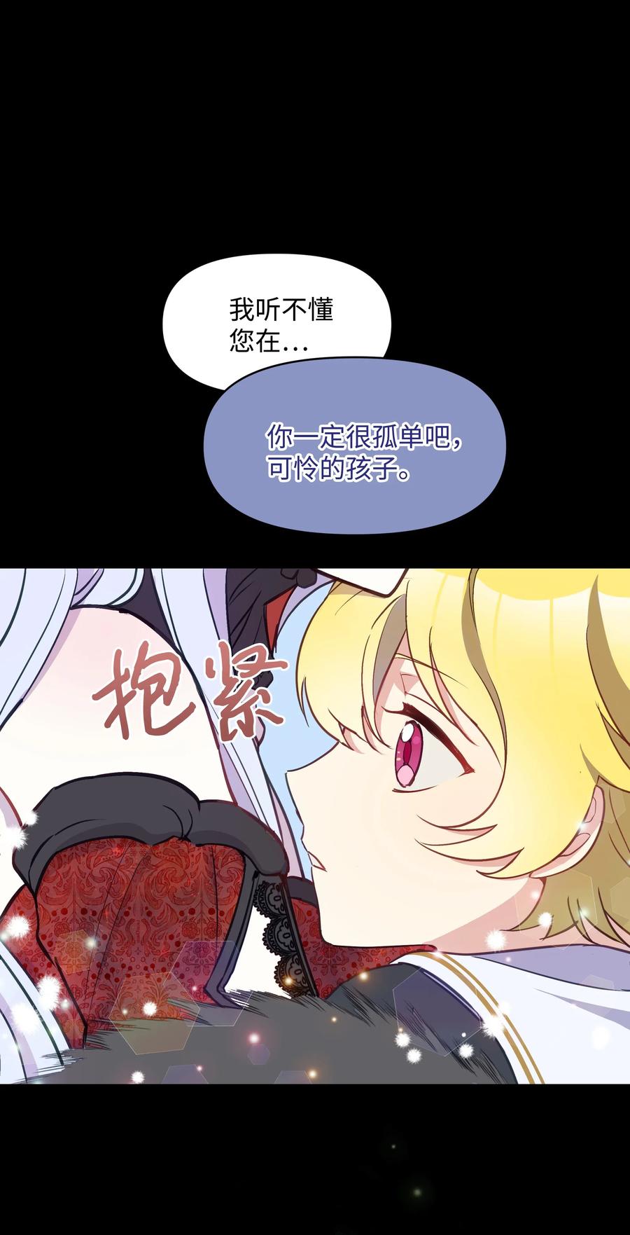 010 你不是殿下！17