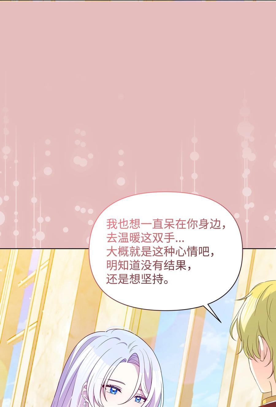 98 珂莱黛还活着？20