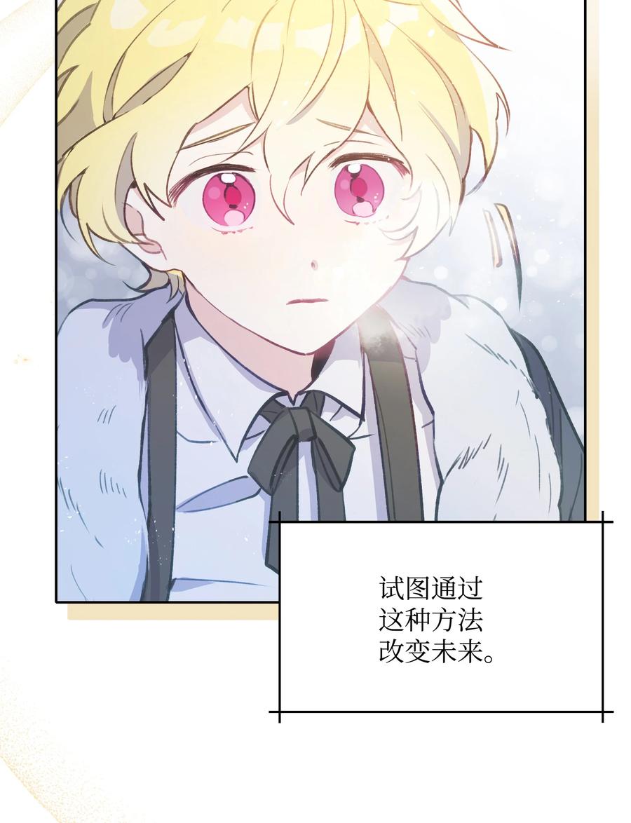 044 留在皇室58