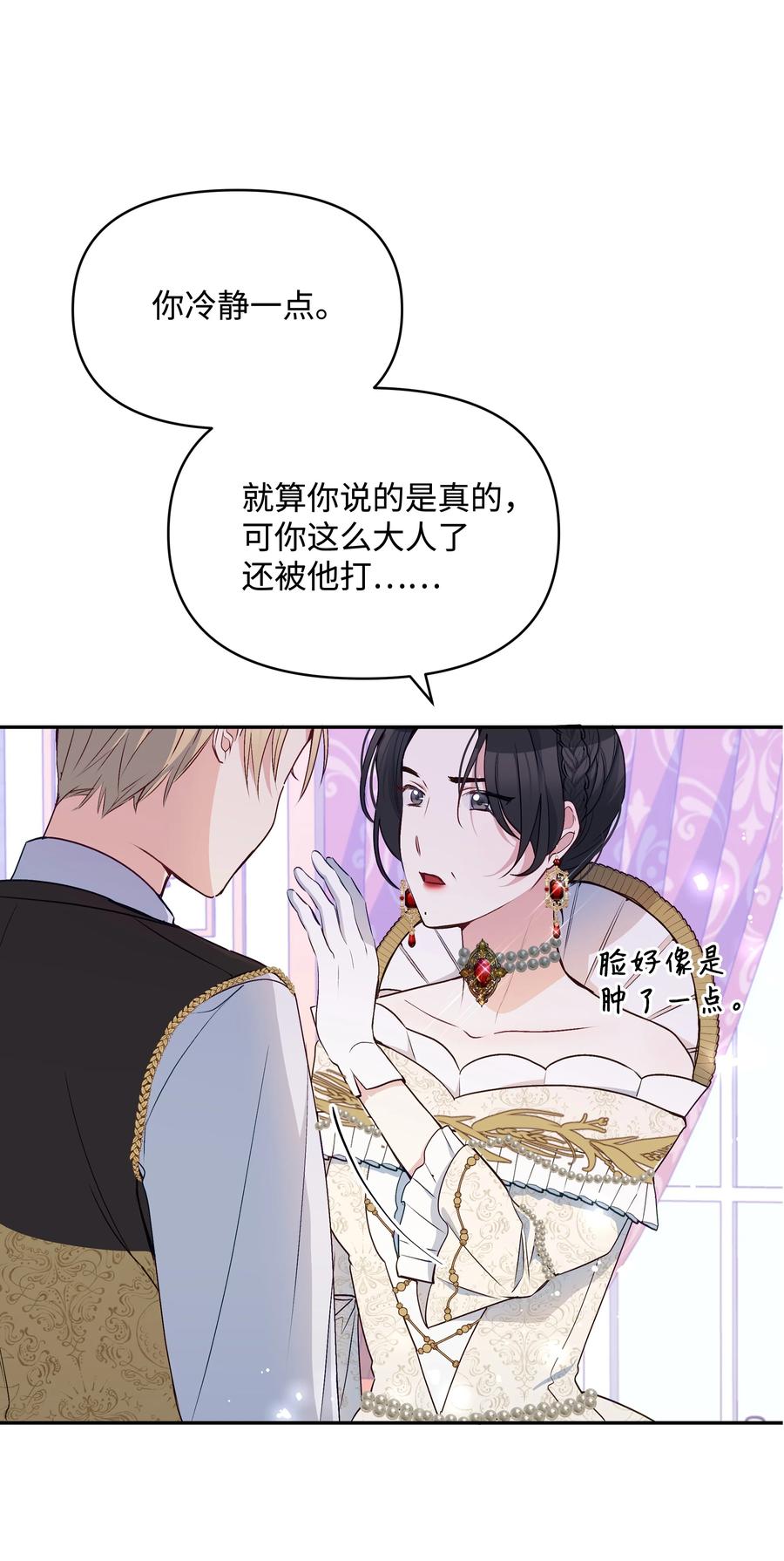 045 珂莱黛的恋人16