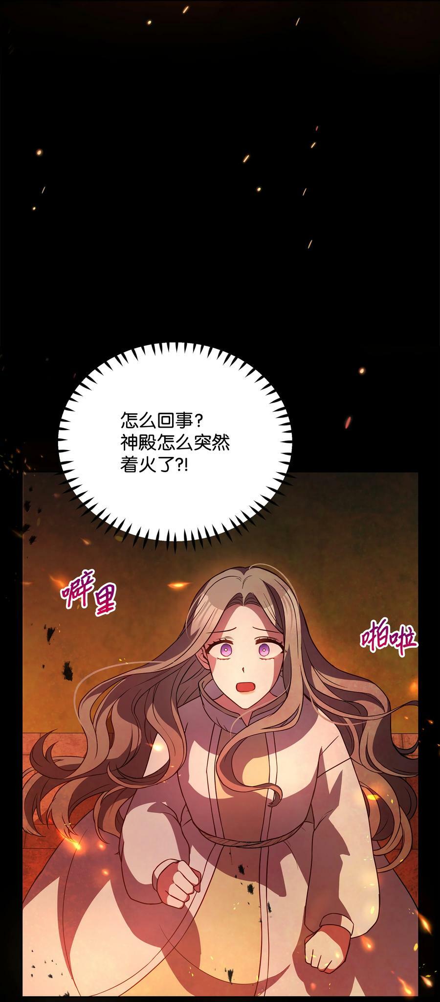 75 爱撒娇的噼啪43