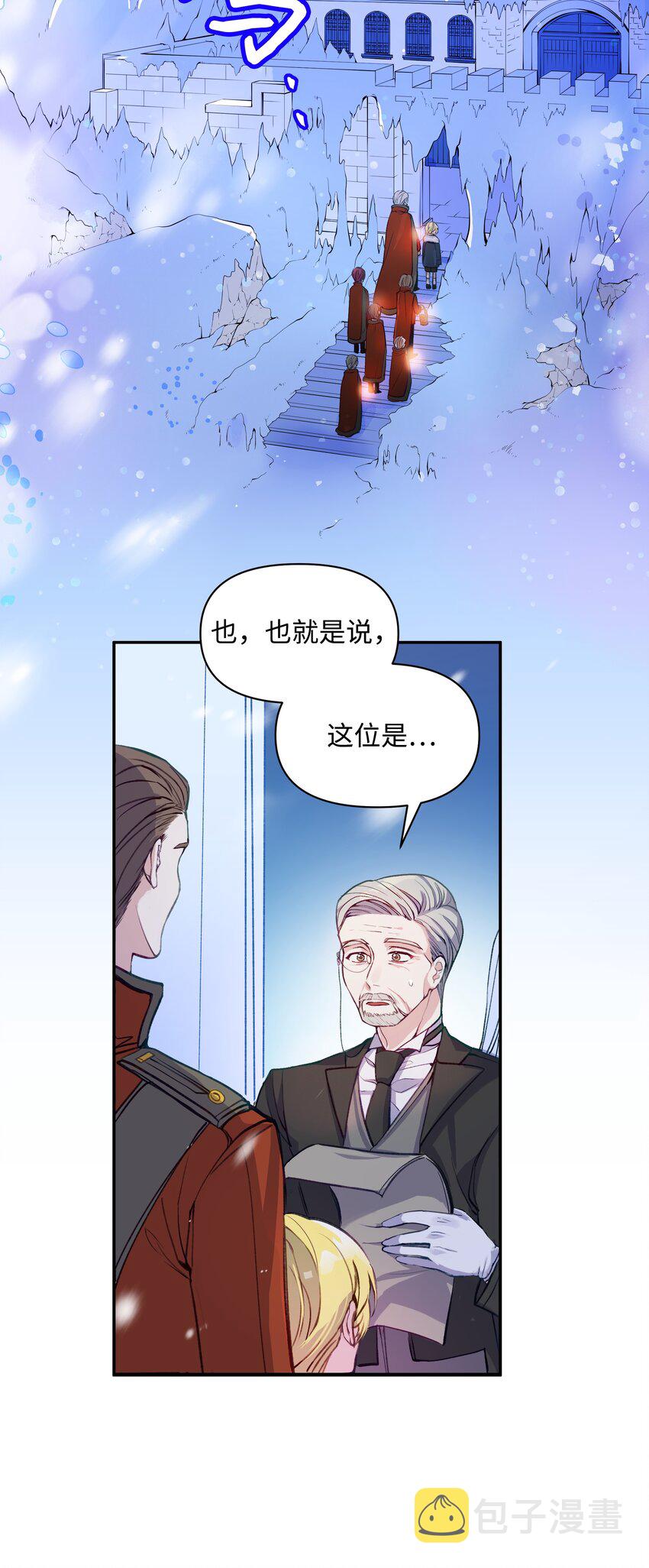 001 酷寒魔女2