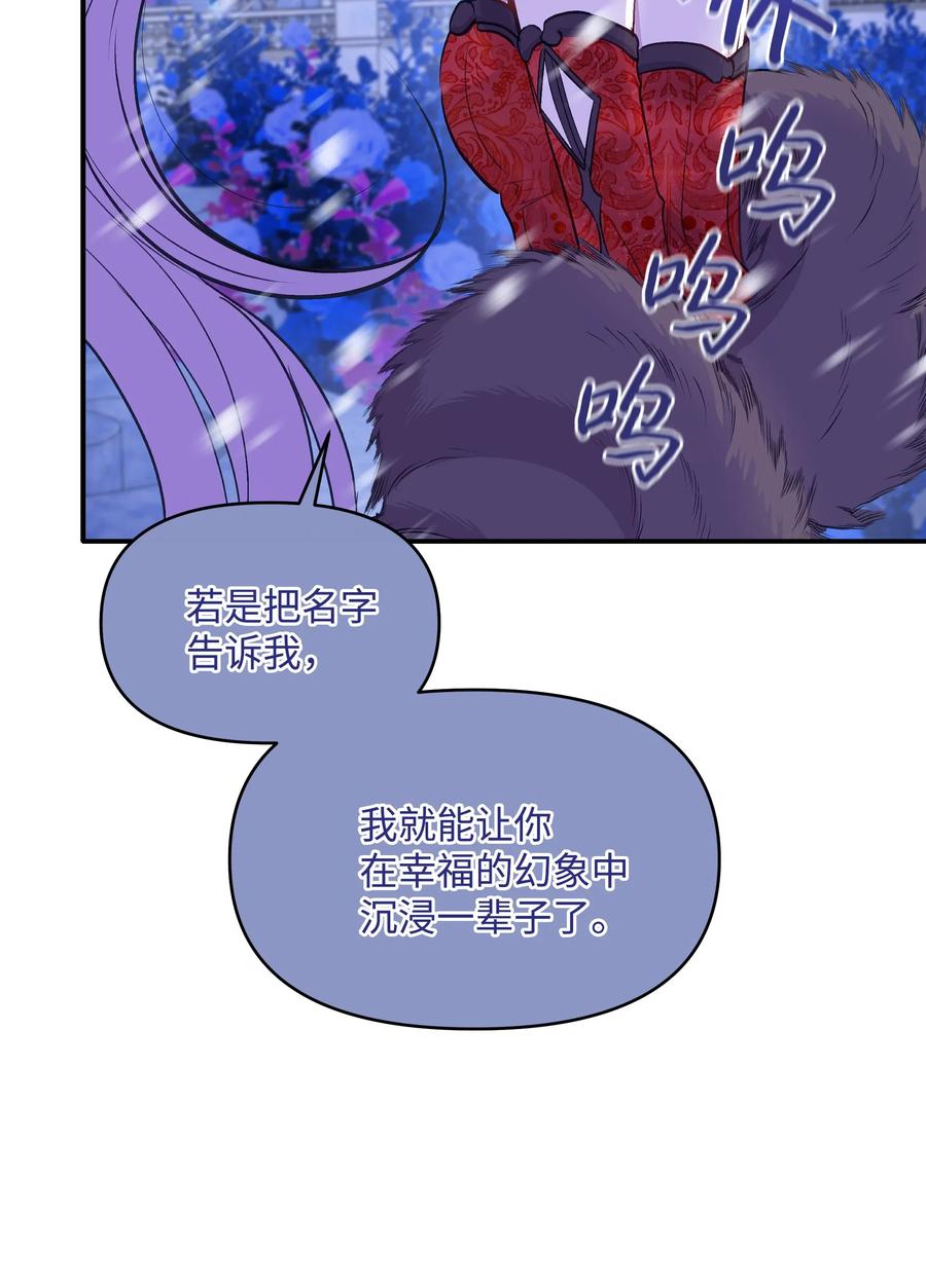 010 你不是殿下！49