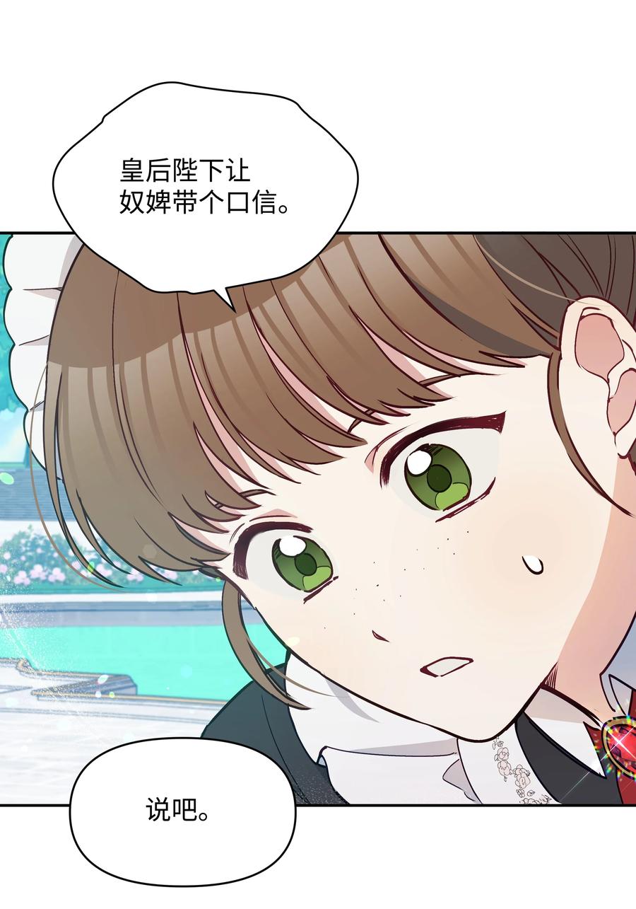 039 换装出行14