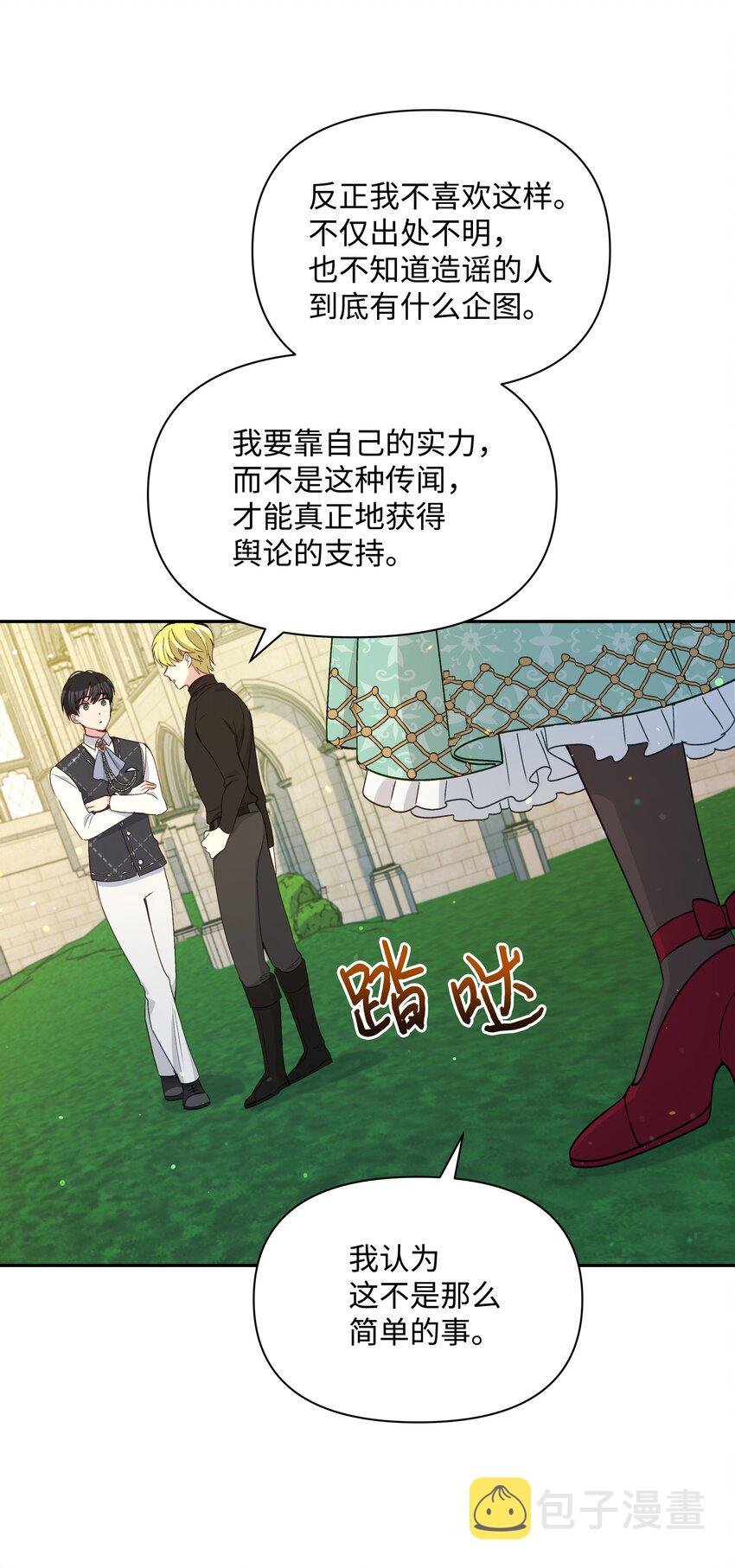 067 转世之说62