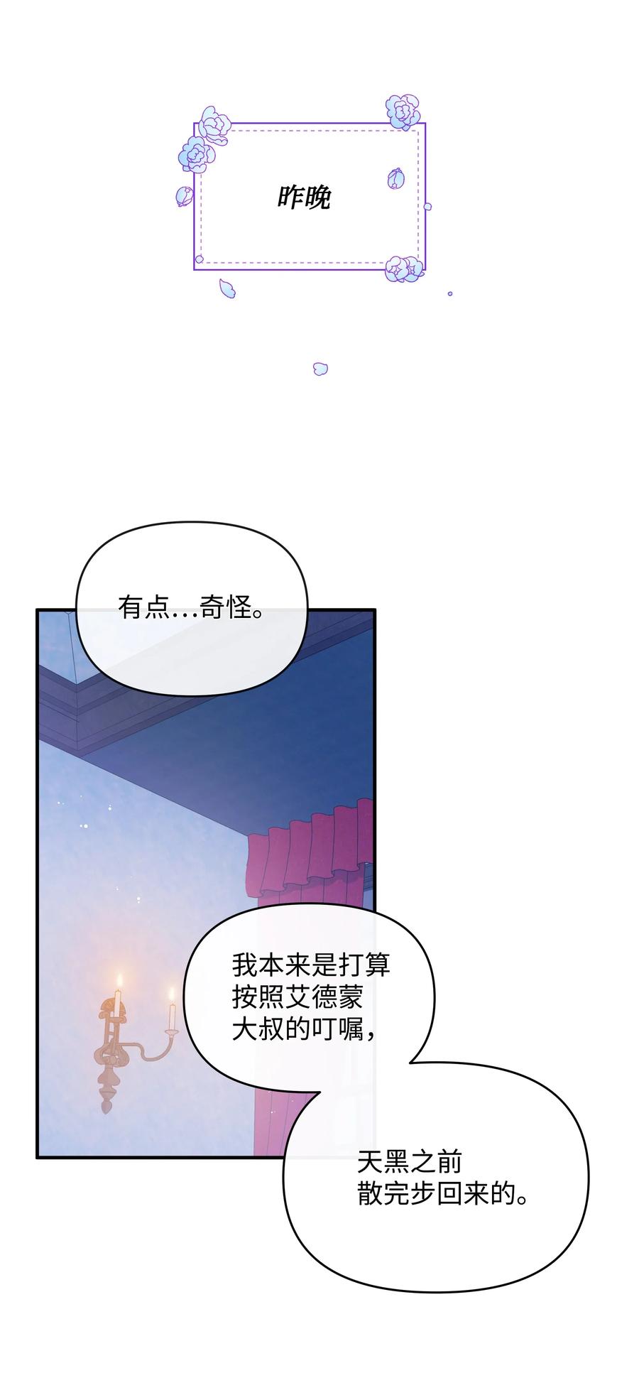 014 神奇花园4
