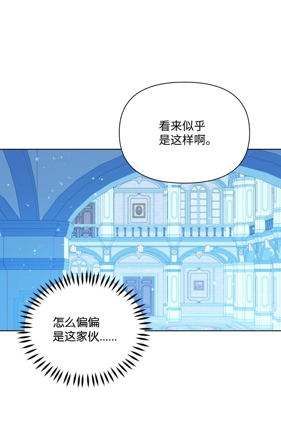 98 珂莱黛还活着？46