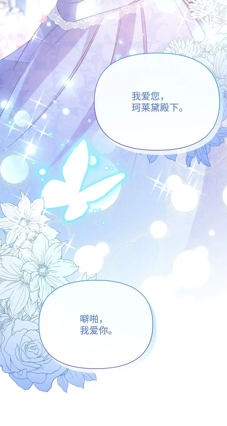 111 永恒的幸福89