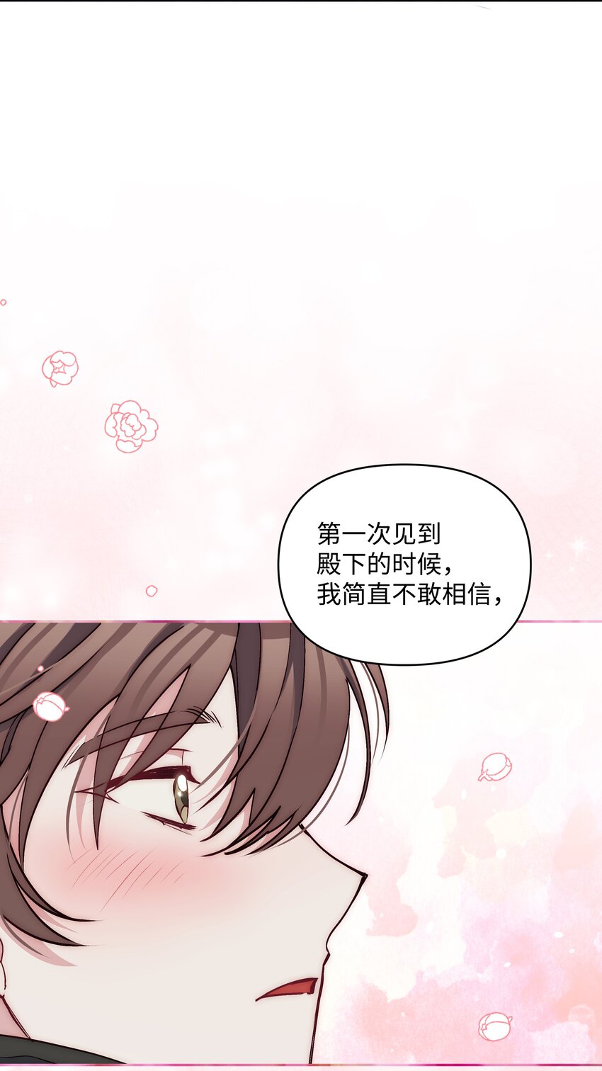 057 魔法轮椅23