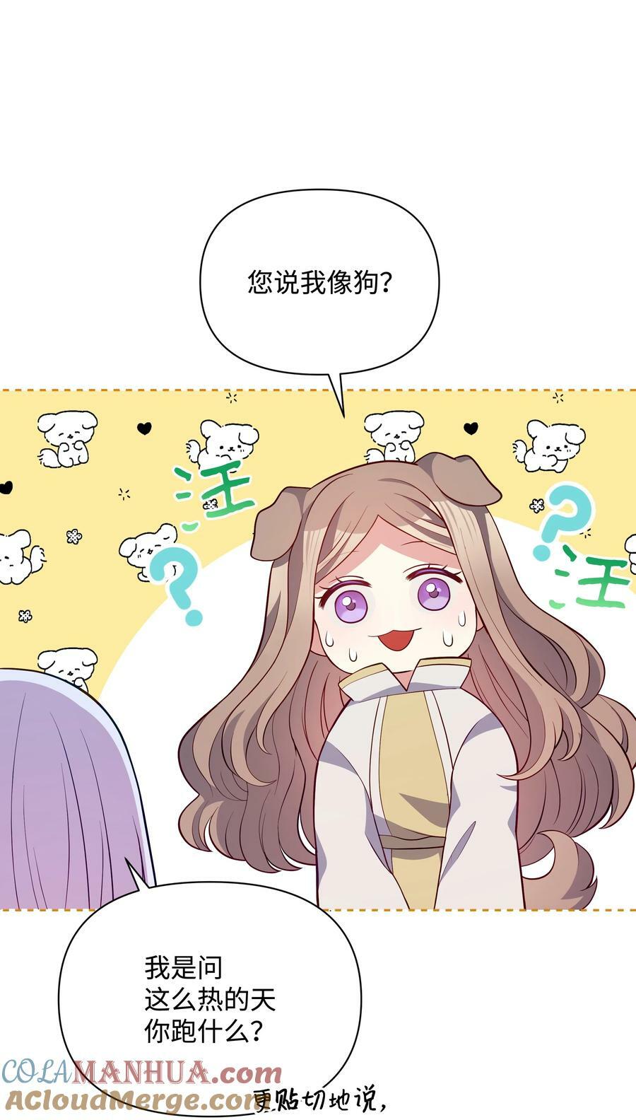 80 偷偷去神殿63