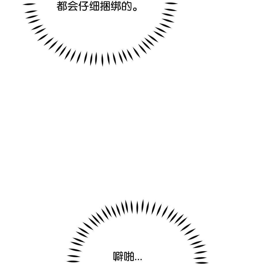 103 献出灵魂43