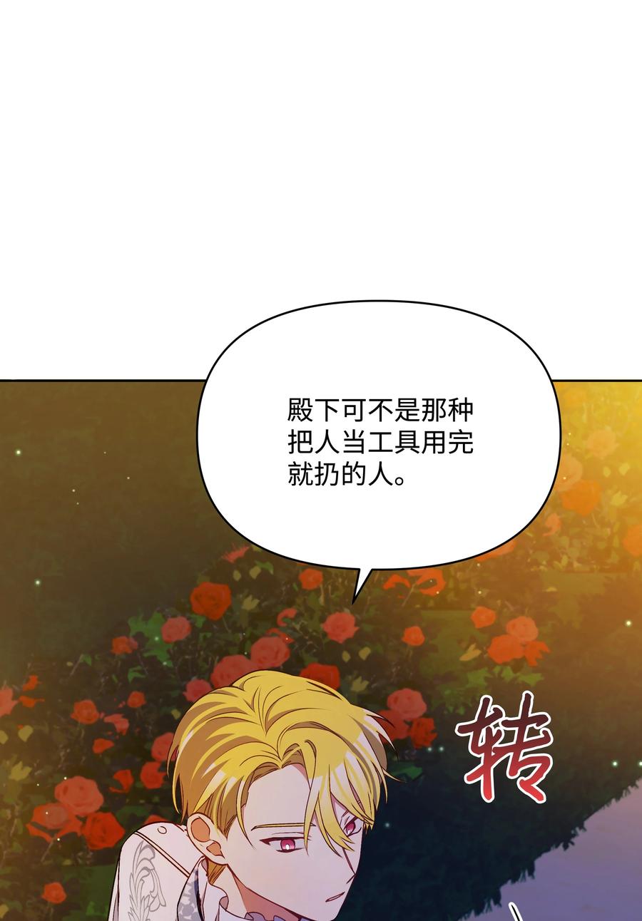 042 魔女是皇帝的67