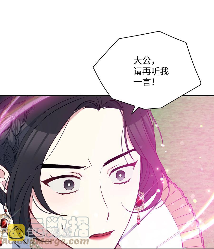 044 留在皇室72