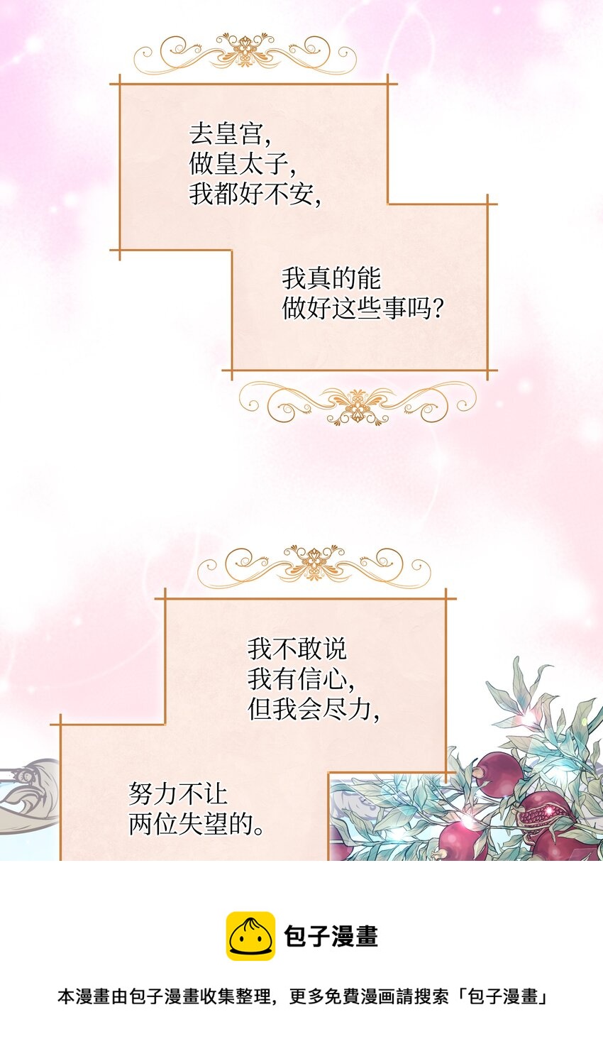 064 无情的家伙36