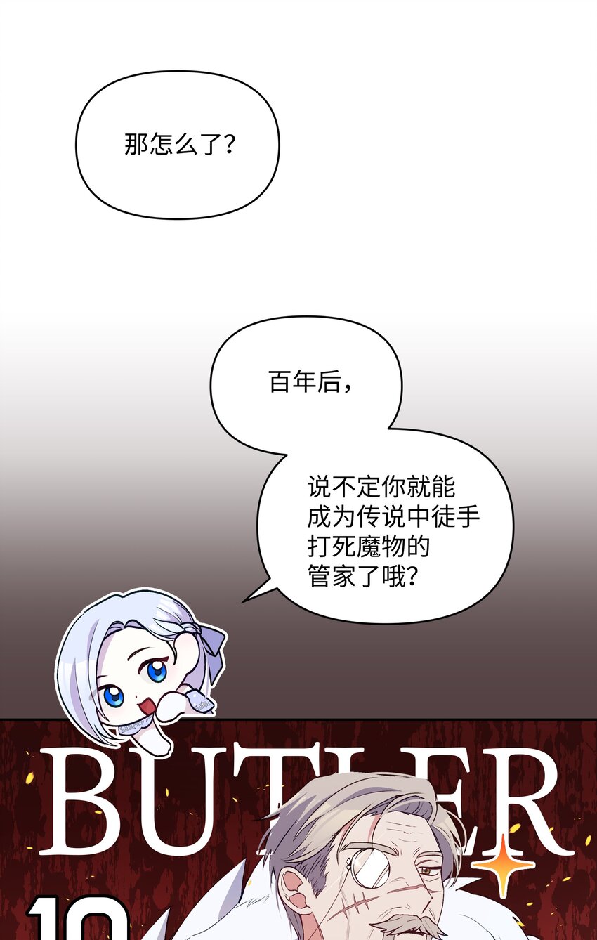 056 艾德蒙的回忆49