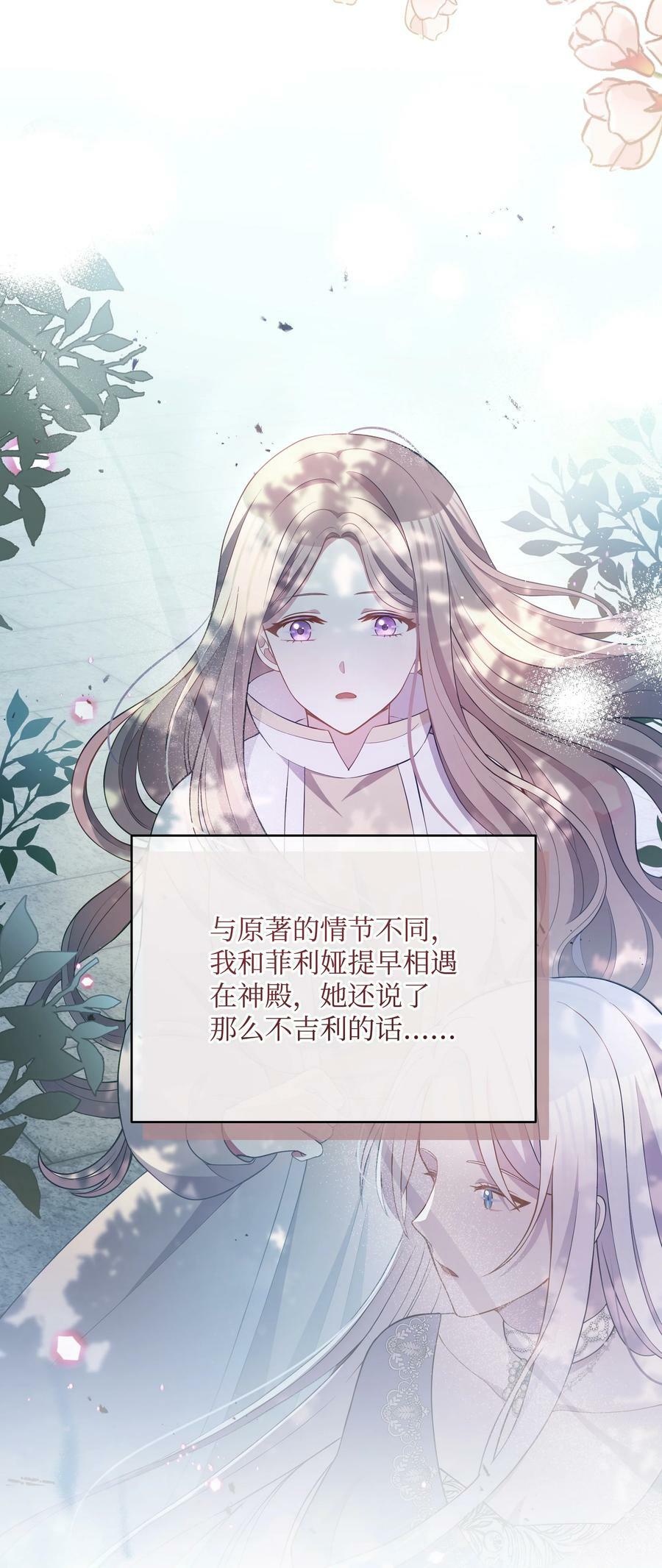80 偷偷去神殿50