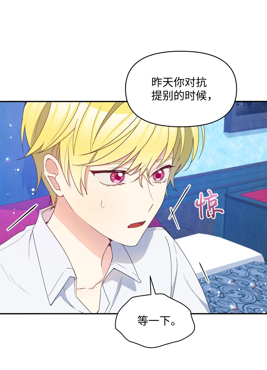 034 备战成人礼19