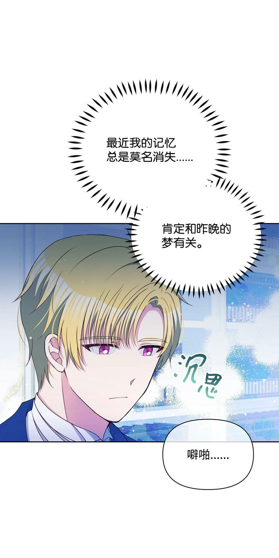 94 噼啪的梦2