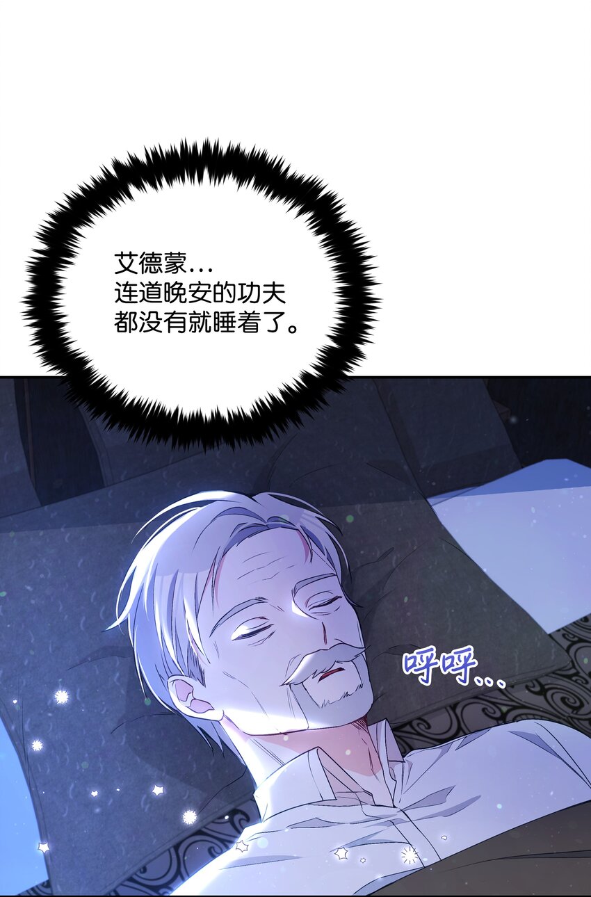 056 艾德蒙的回忆54
