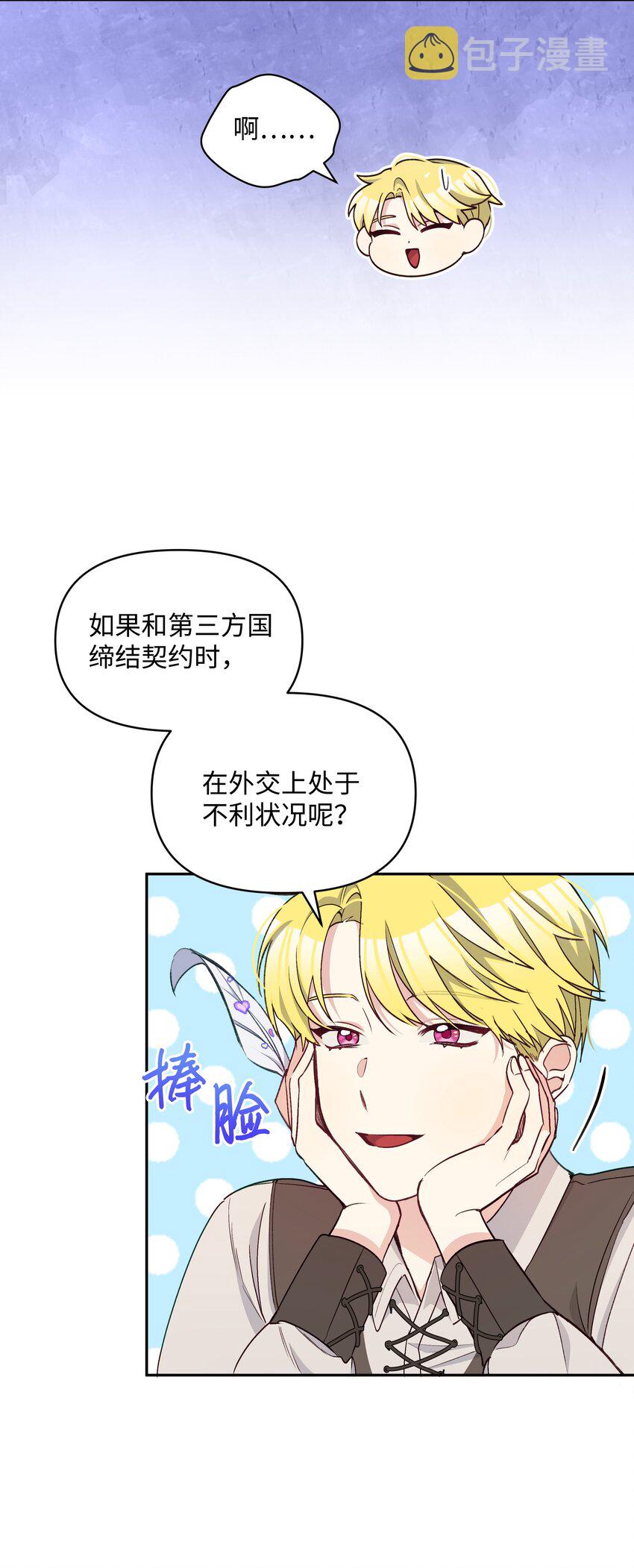 054 我的老师是魔女44
