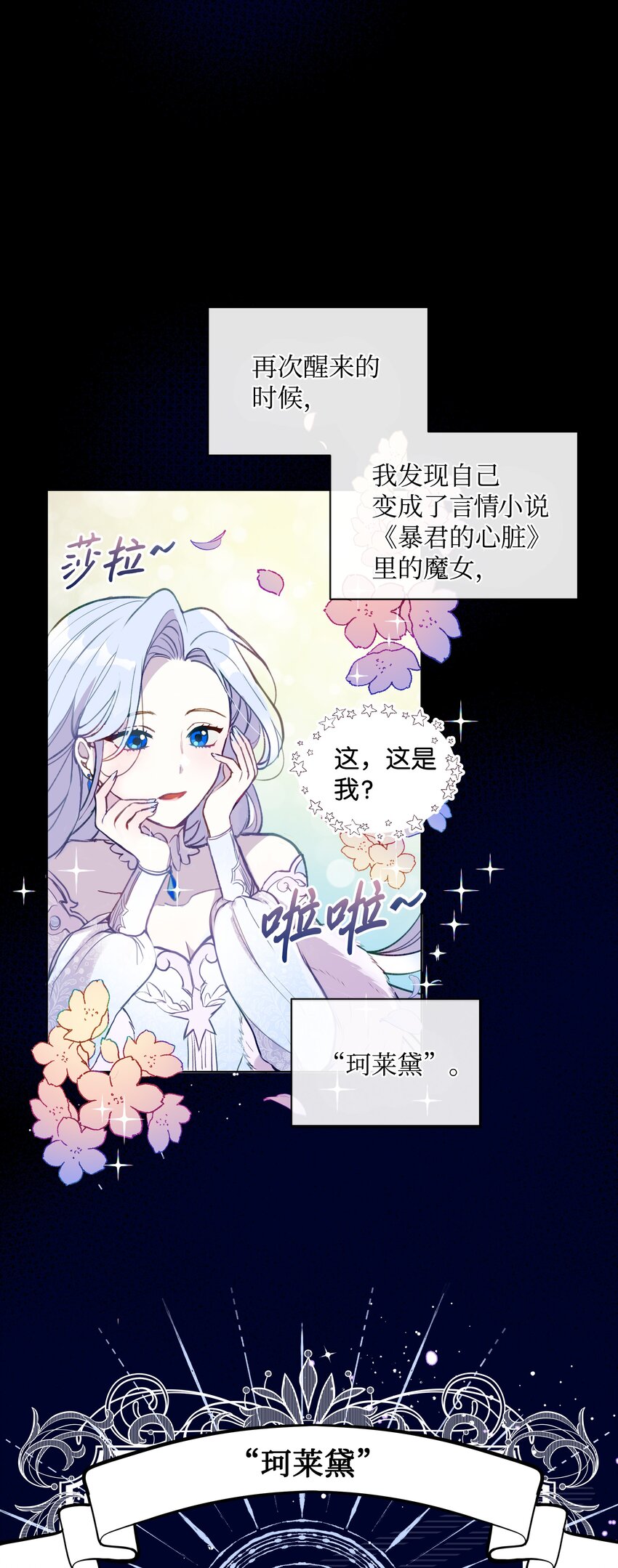 001 酷寒魔女19