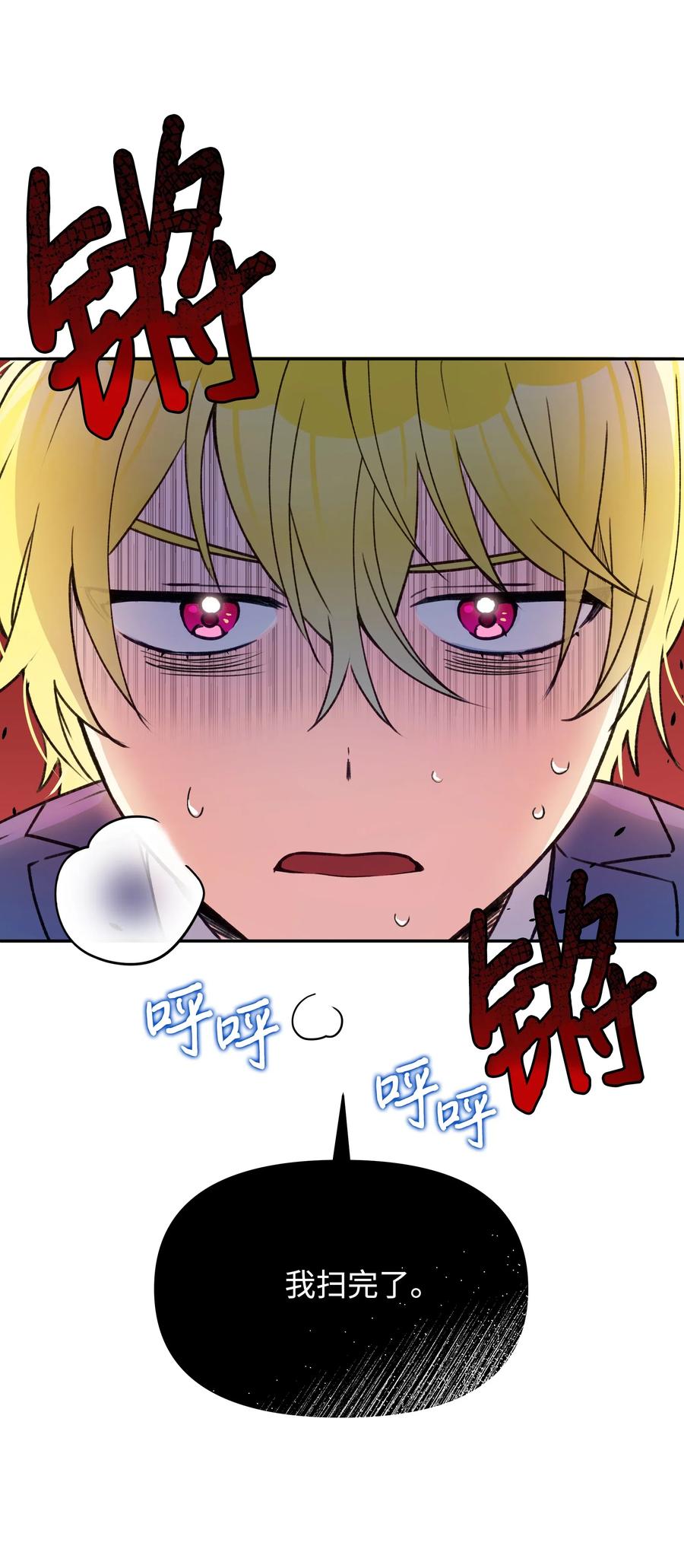 019 噼啪得了中二病53