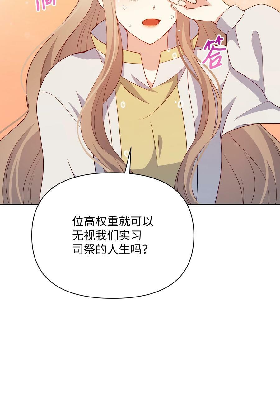 87 我愿意帮助殿下49
