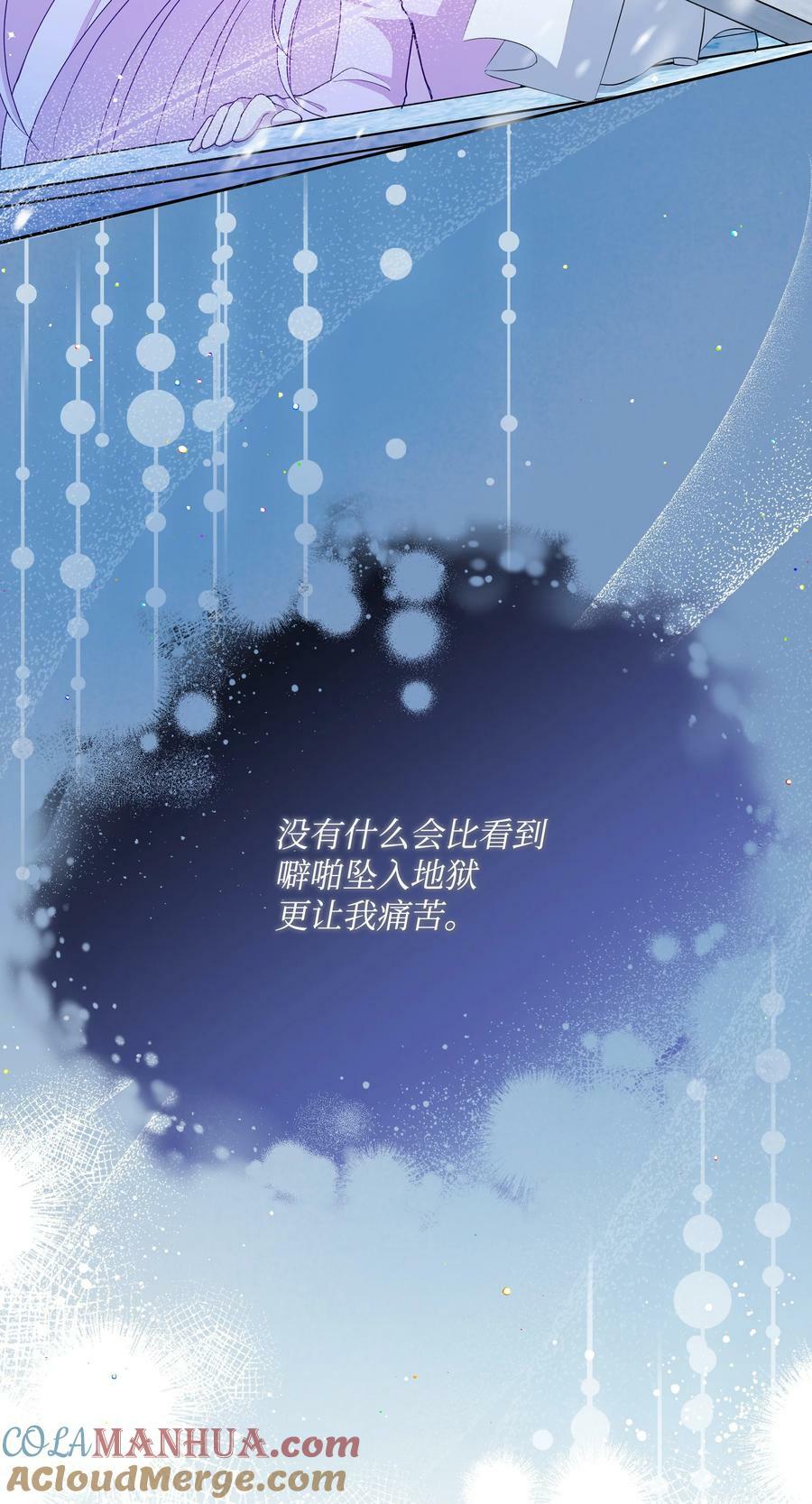 87 我愿意帮助殿下69