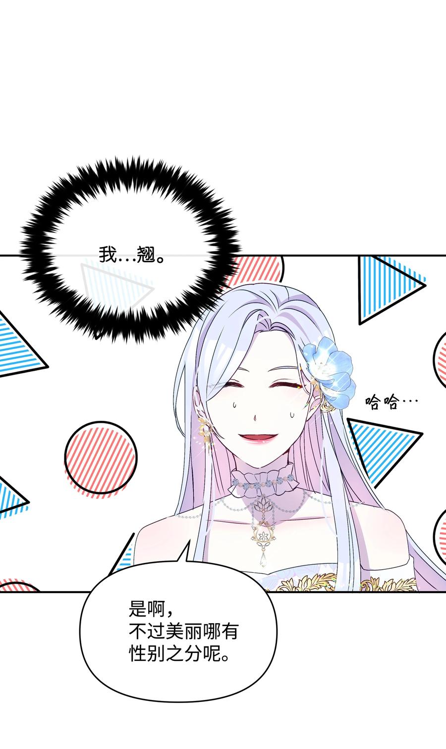 042 魔女是皇帝的26