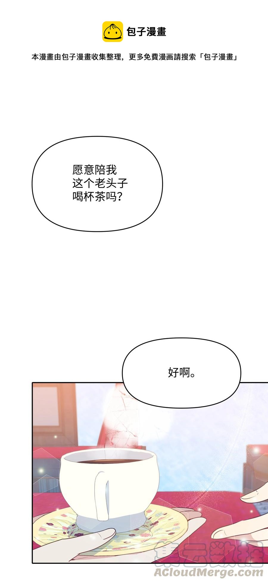 030 男人们的茶话会0
