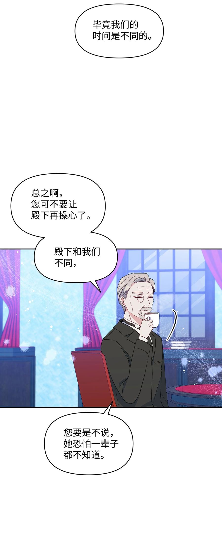 030 男人们的茶话会44