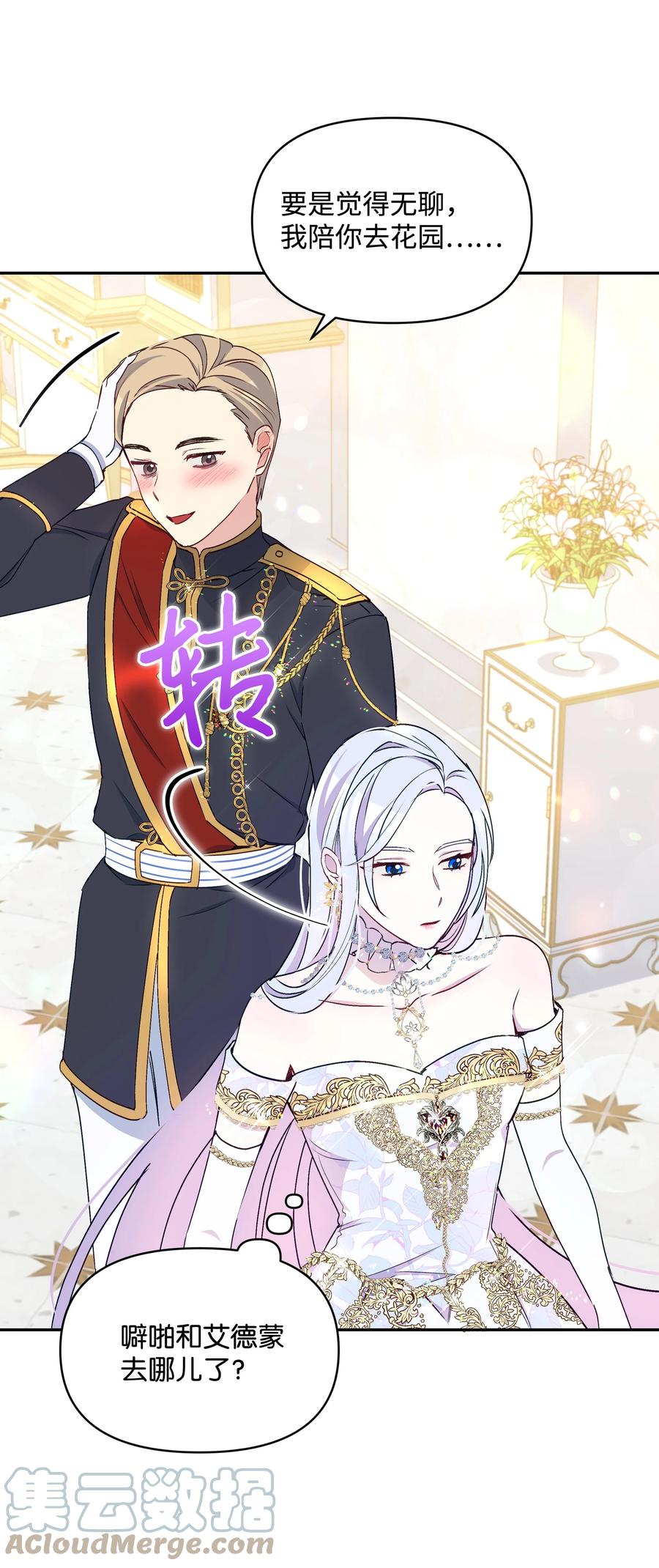 042 魔女是皇帝的45