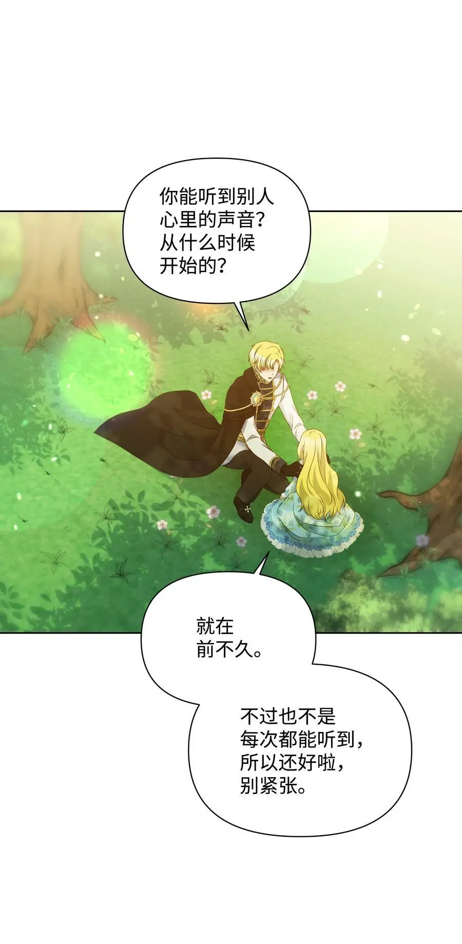 111 永恒的幸福15