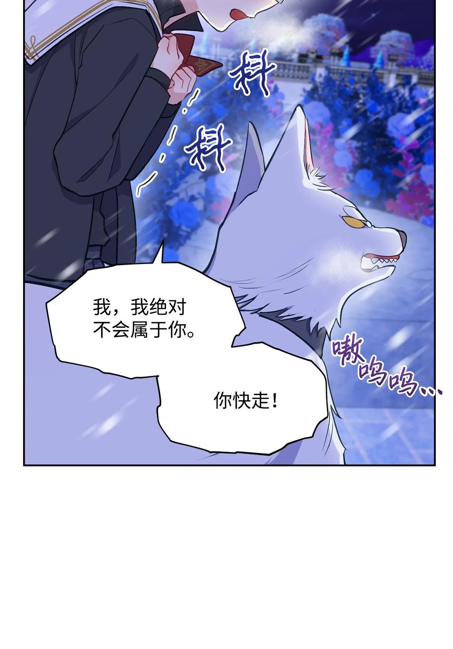 010 你不是殿下！47