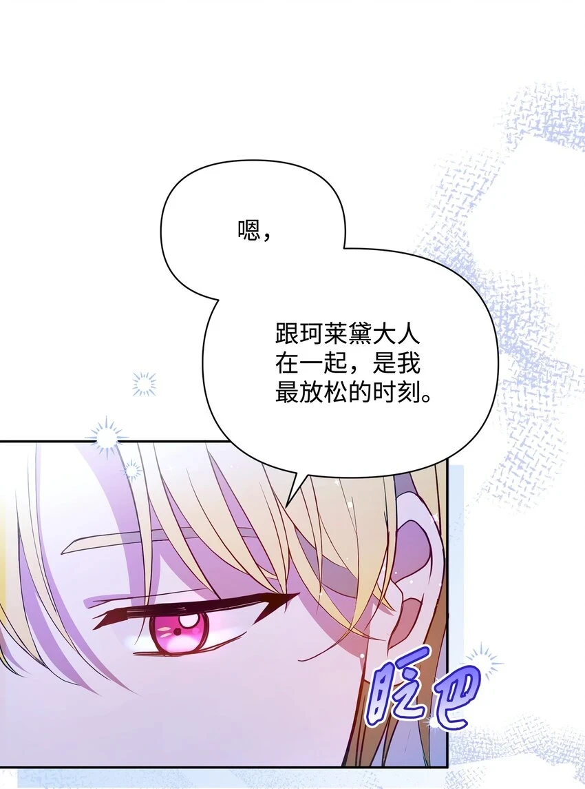 073 深夜来客54