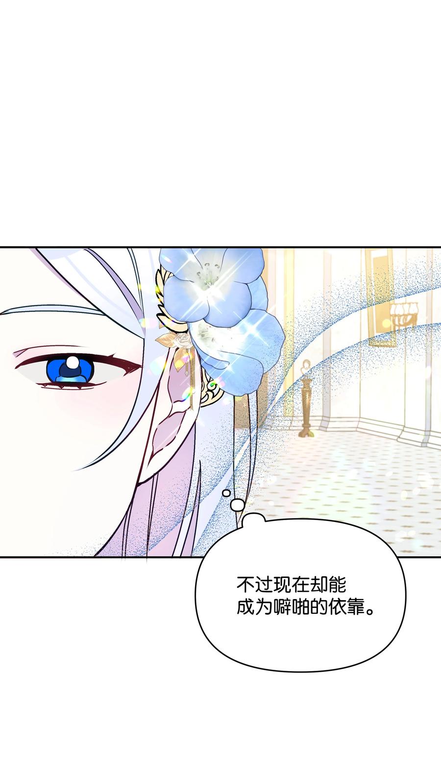 042 魔女是皇帝的16