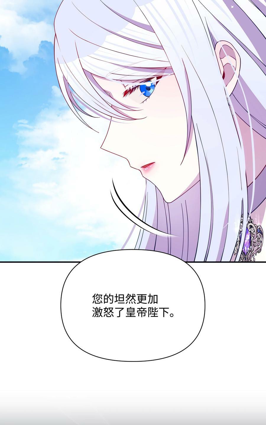 81 魔女的命运19