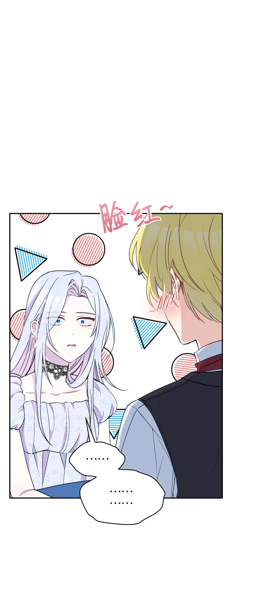 027 为殿下献上贞操23