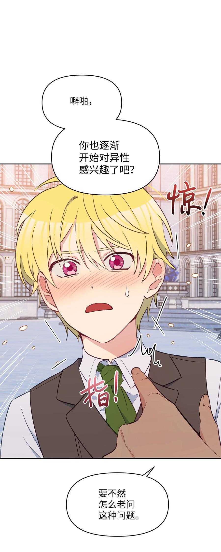 028 少年的性教育55