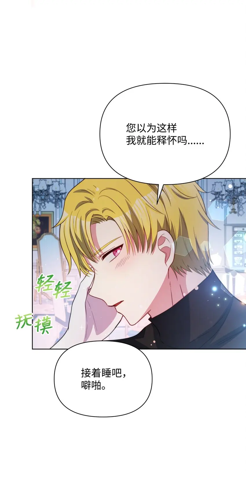 074 谣言四起4