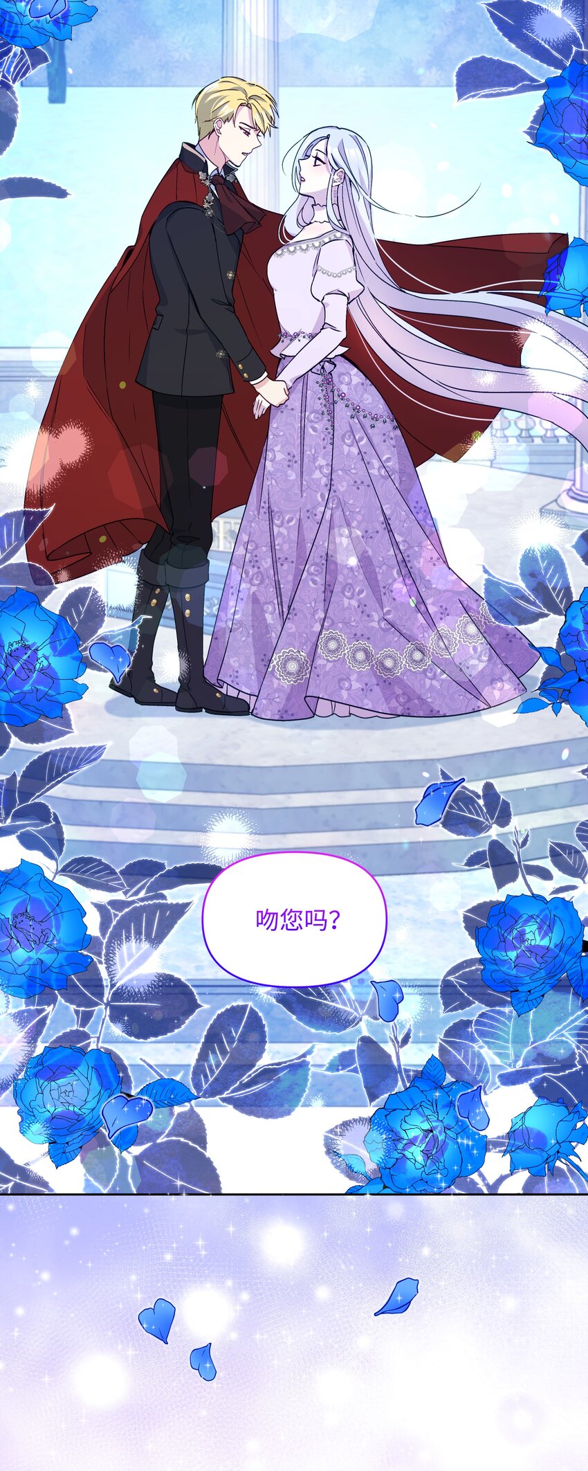 062 我可以吻您吗？61