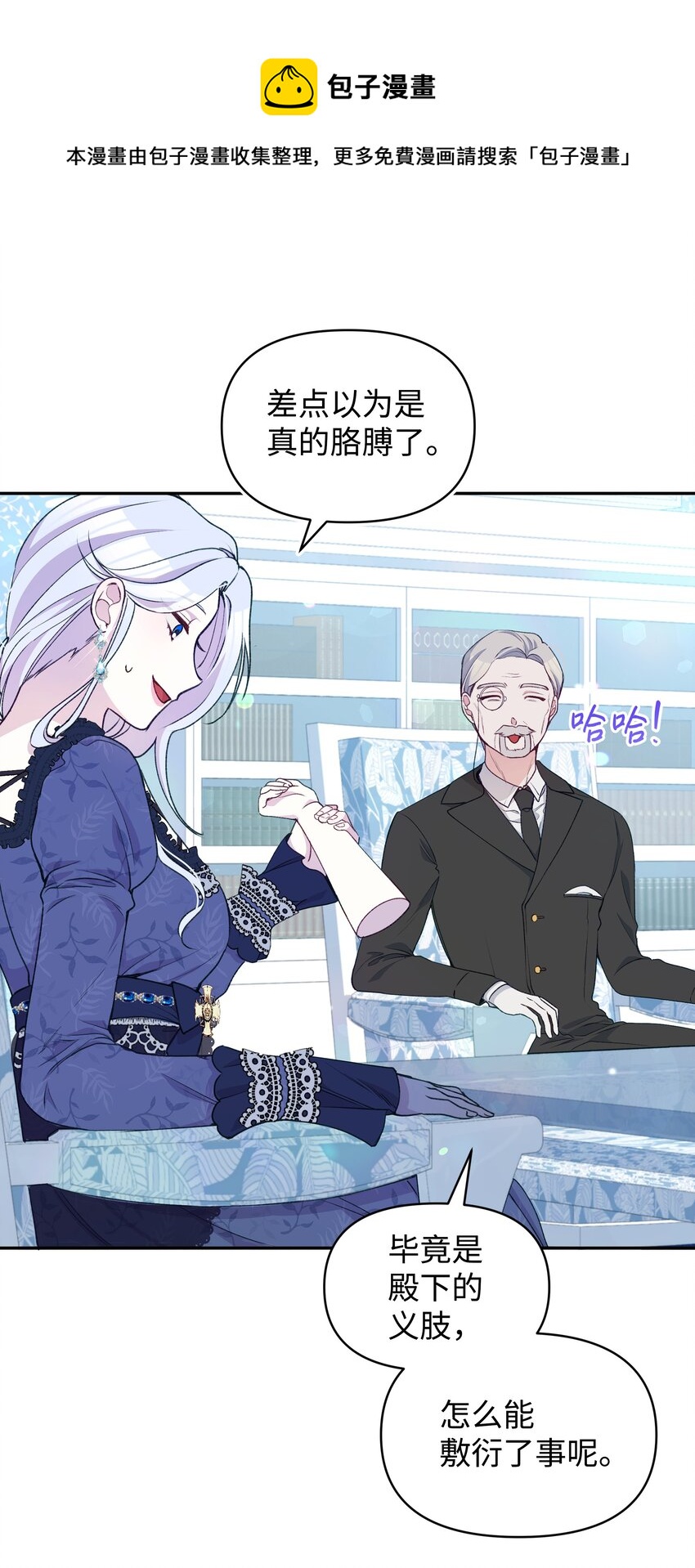 052 魔女的义肢46