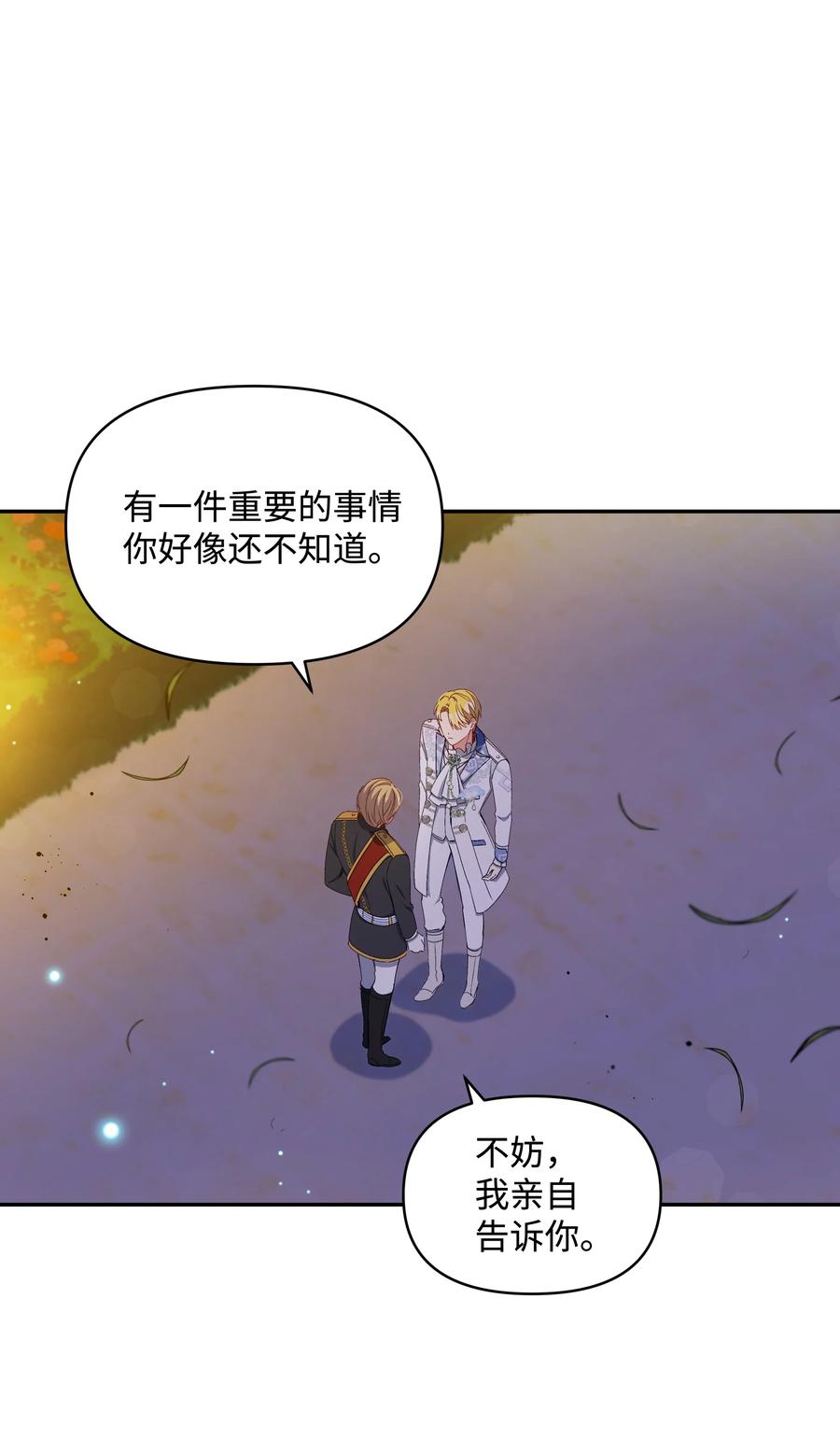 042 魔女是皇帝的76