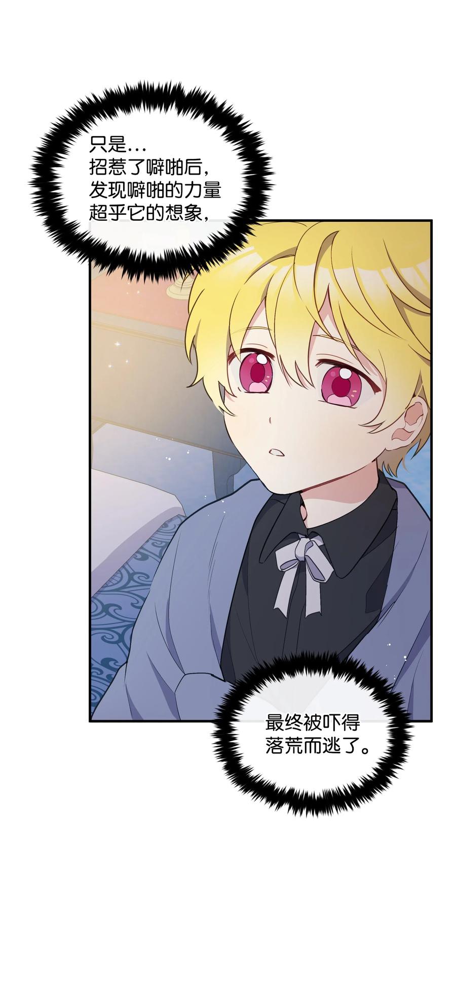 014 神奇花园23