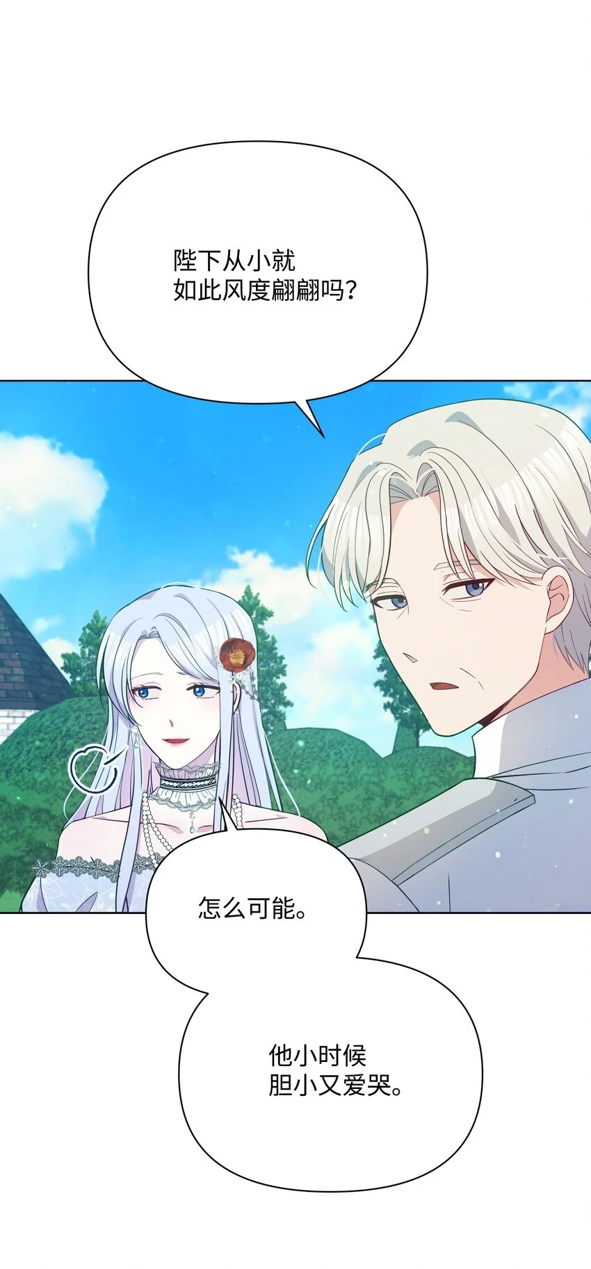 072 小哭包长大了19