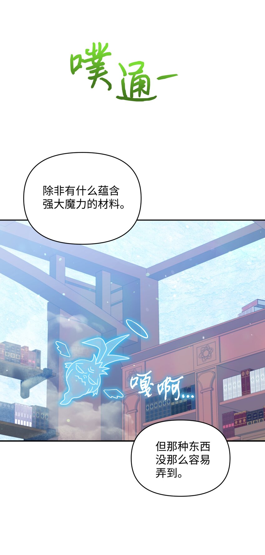 052 魔女的义肢19