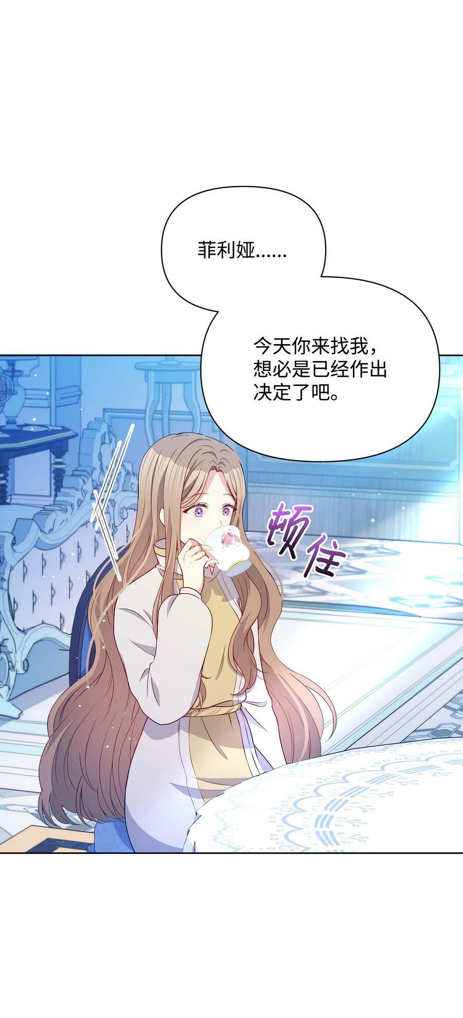 87 我愿意帮助殿下41