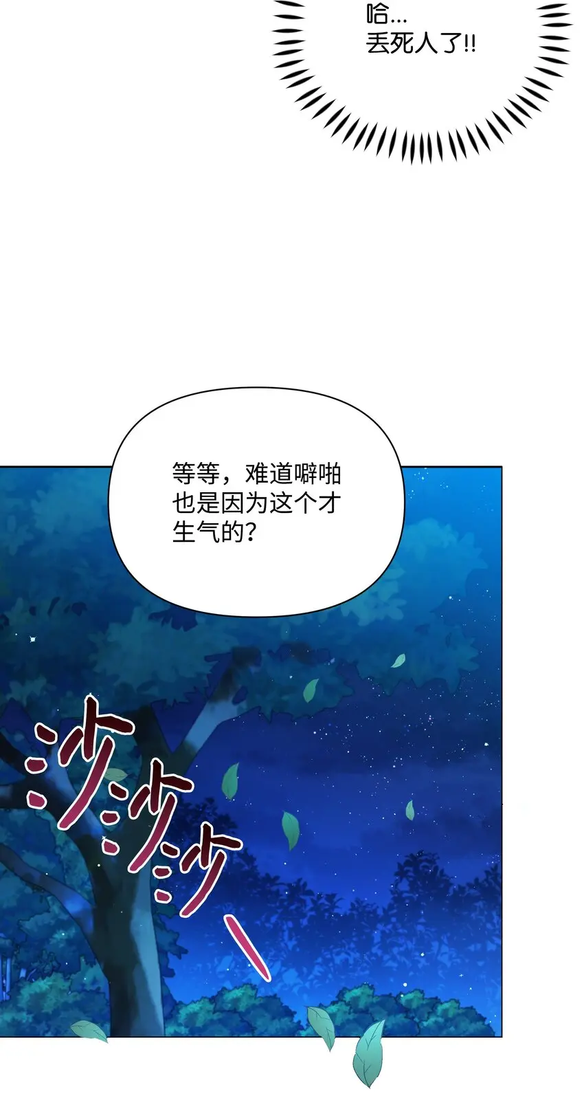 074 谣言四起15